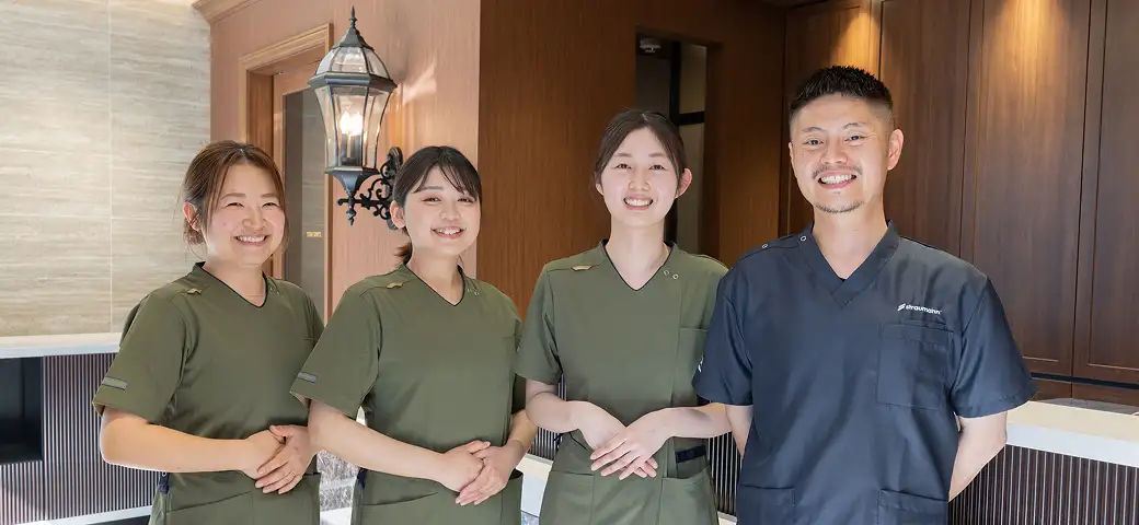 治療後もしっかりサポート